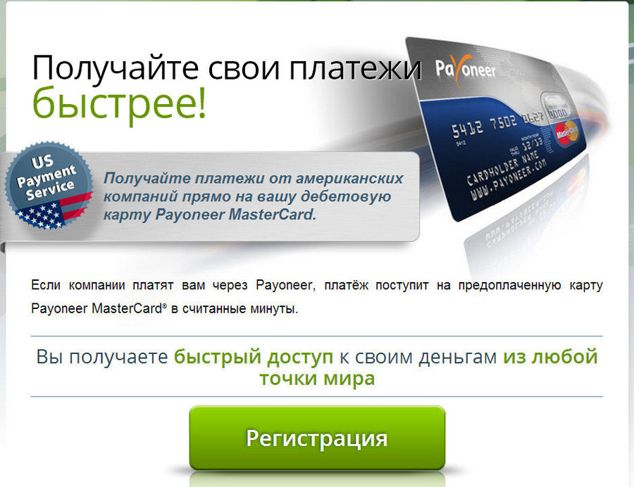 Предоплаченная банковская карта mastercard